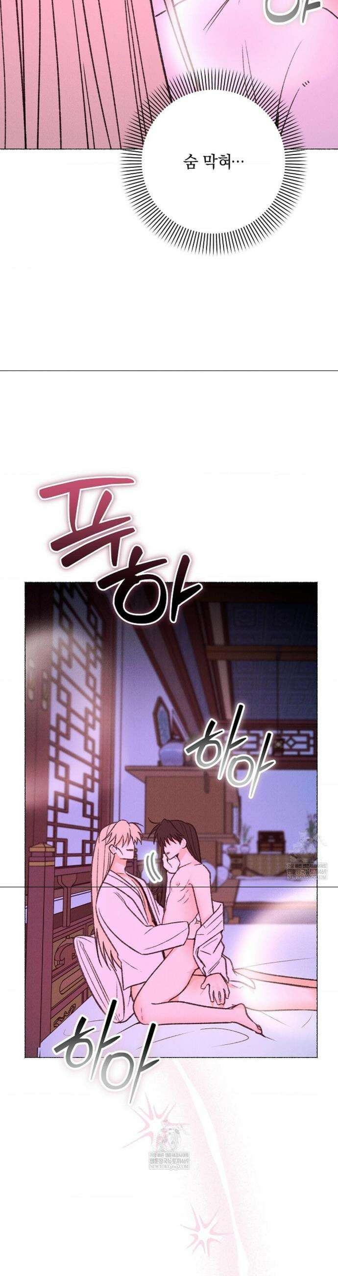 [색귀 단편선] 몽매지간 : 청천관의 밤 27화 8
