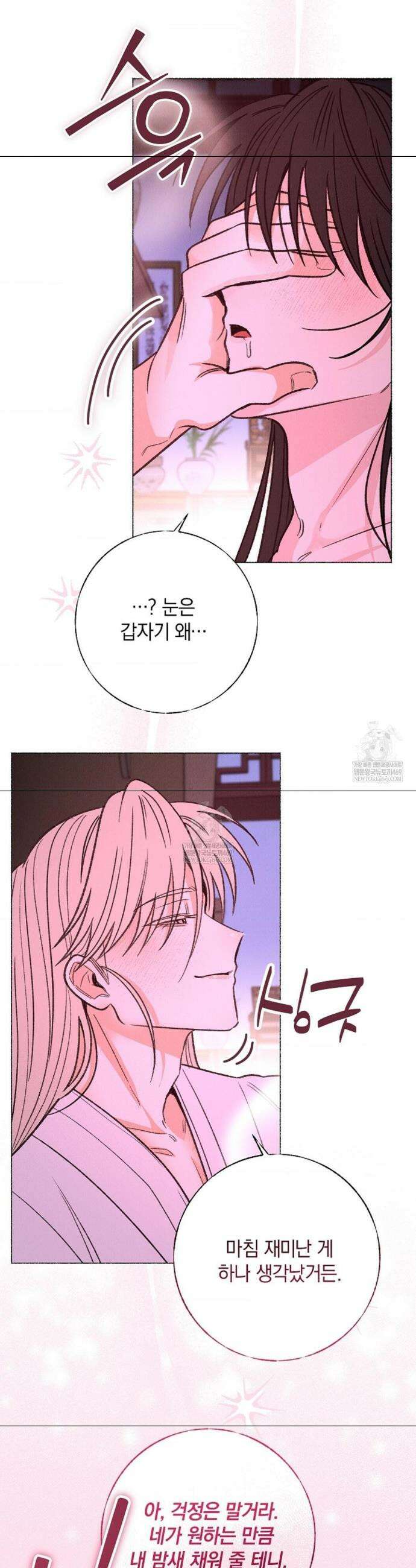 [색귀 단편선] 몽매지간 : 청천관의 밤 27화 9
