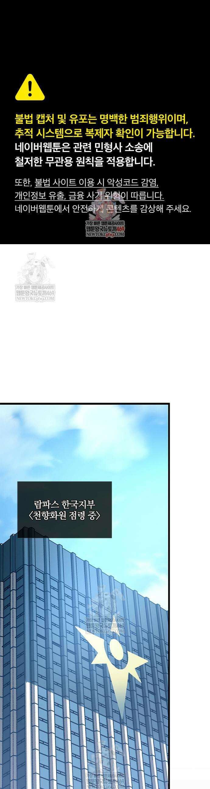 빌런투킬 227화 1