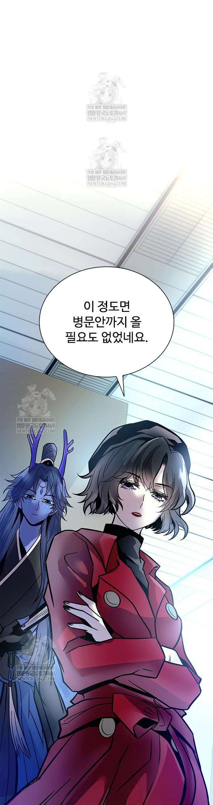빌런투킬 227화 3