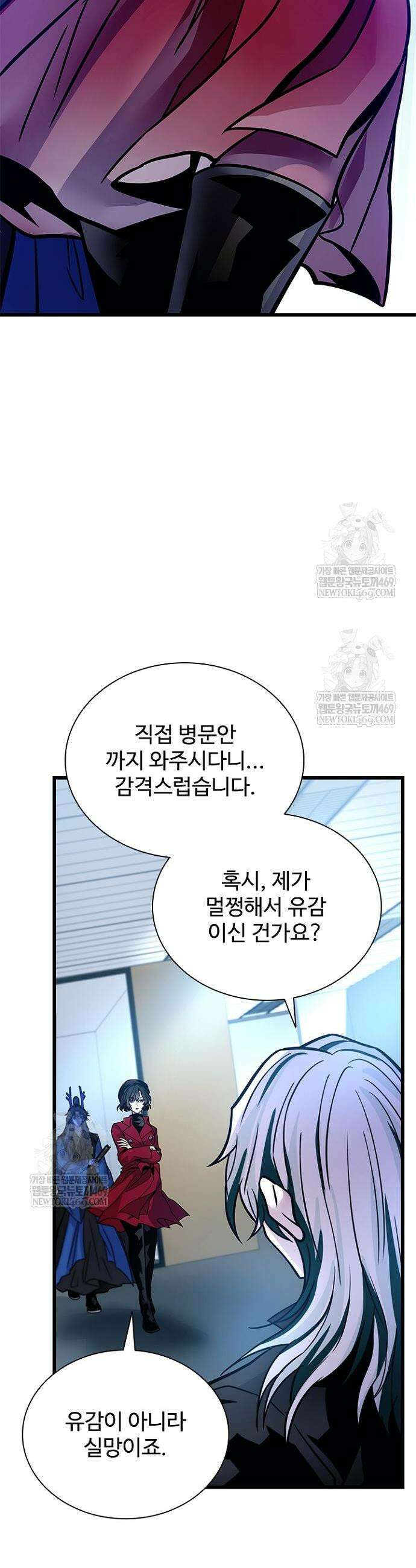 빌런투킬 227화 4