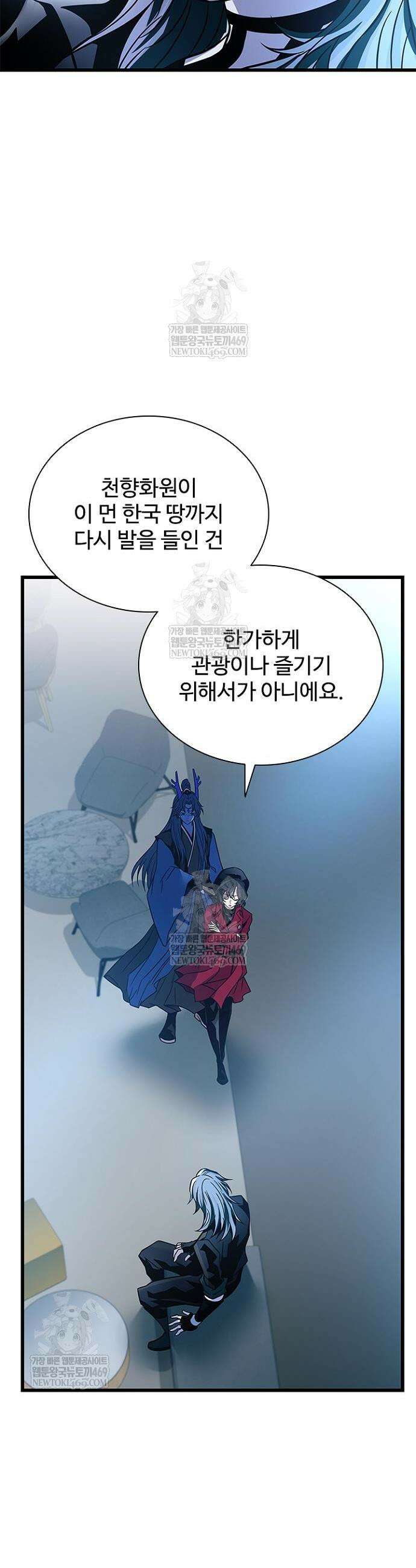 빌런투킬 227화 6