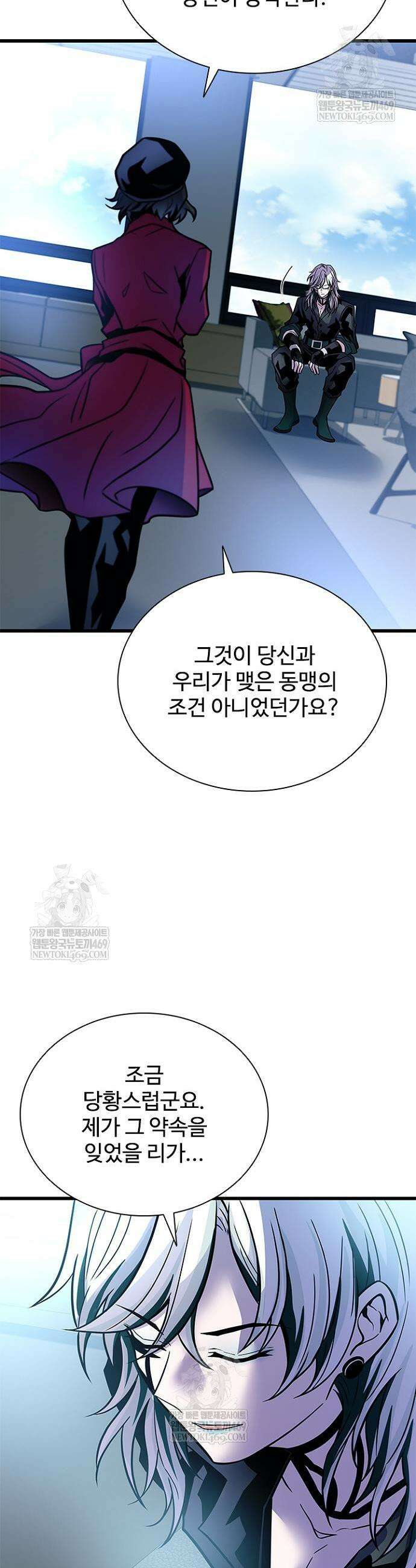 빌런투킬 227화 8