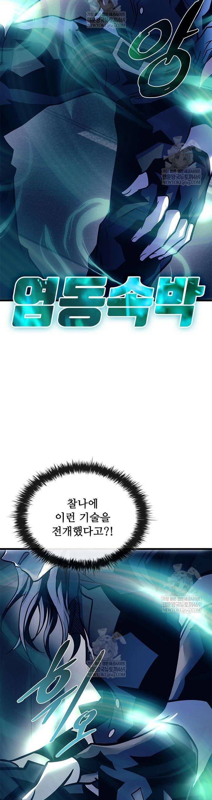 빌런투킬 227화 10
