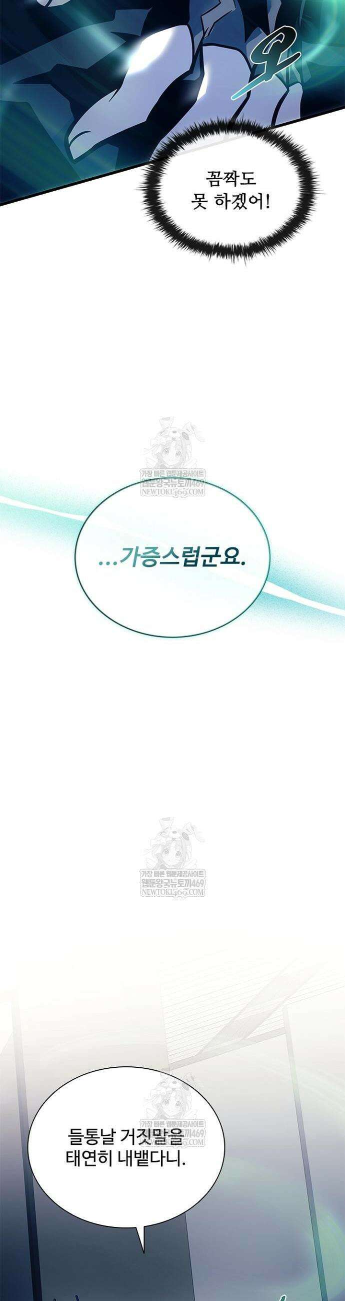 빌런투킬 227화 11