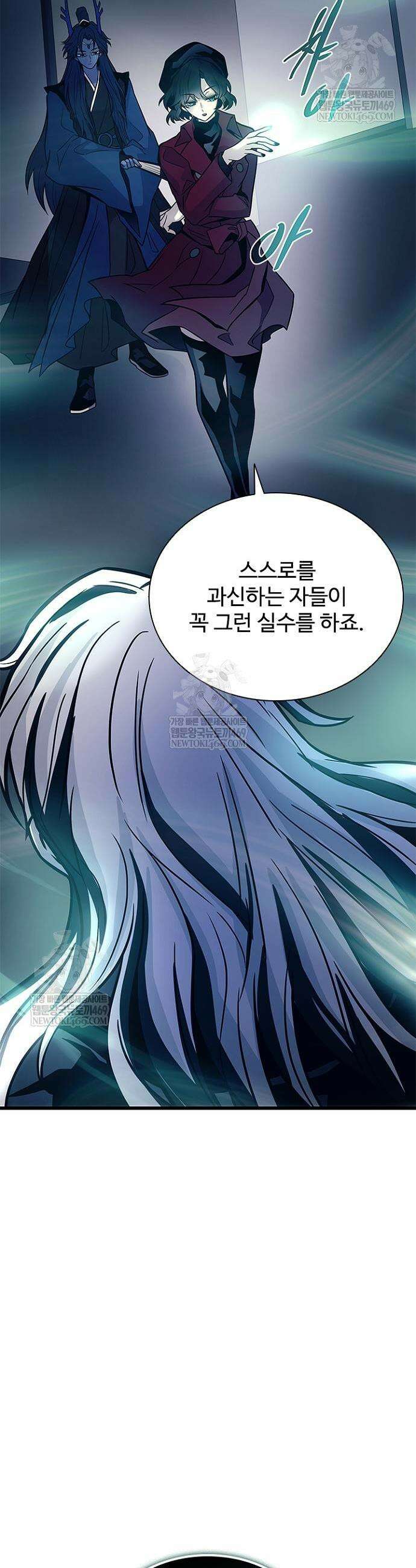 빌런투킬 227화 12