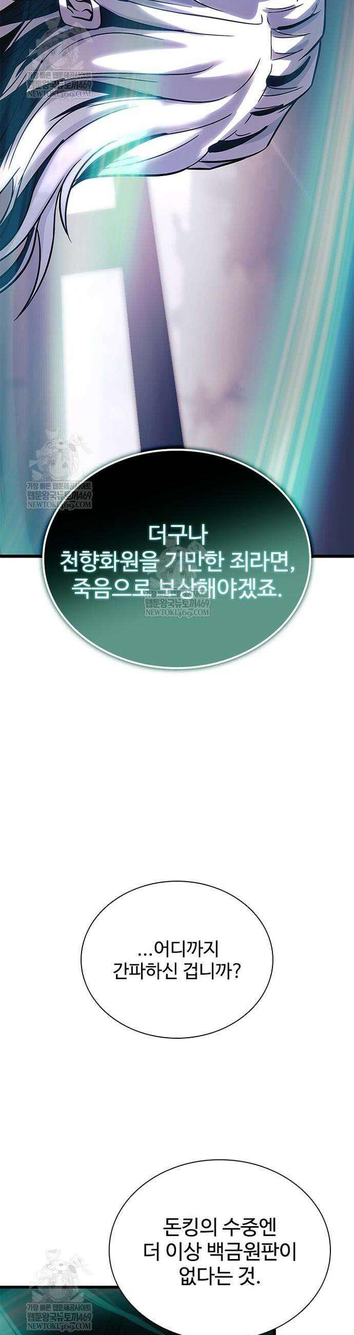 빌런투킬 227화 14