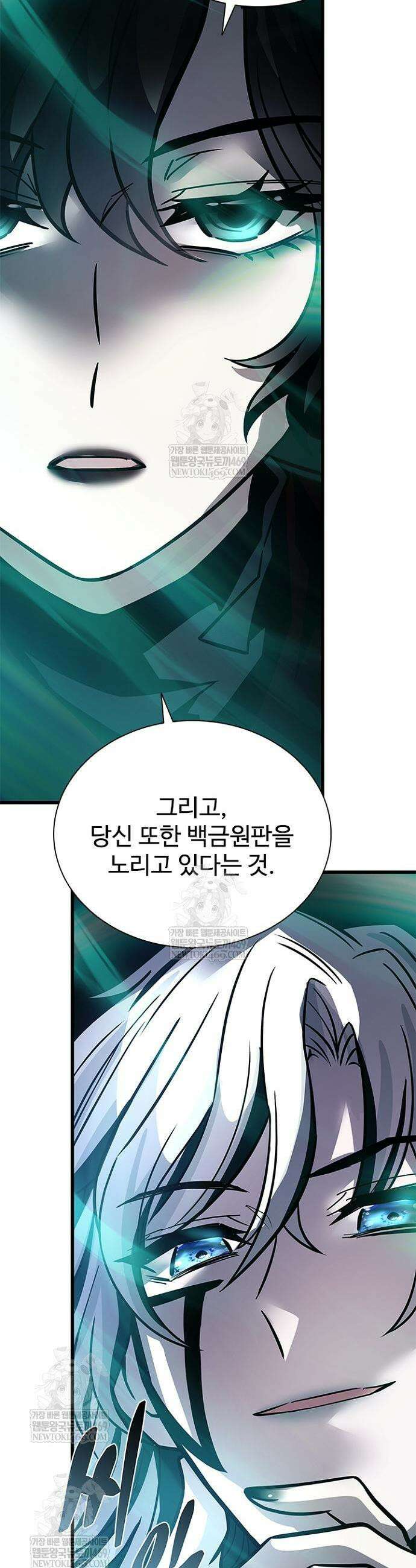 빌런투킬 227화 15