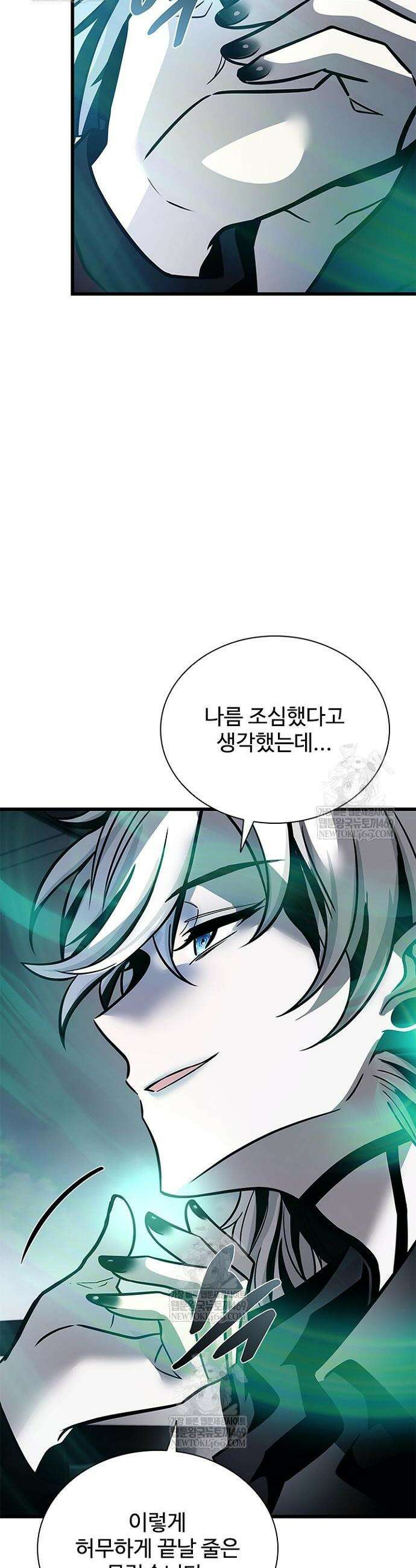 빌런투킬 227화 16