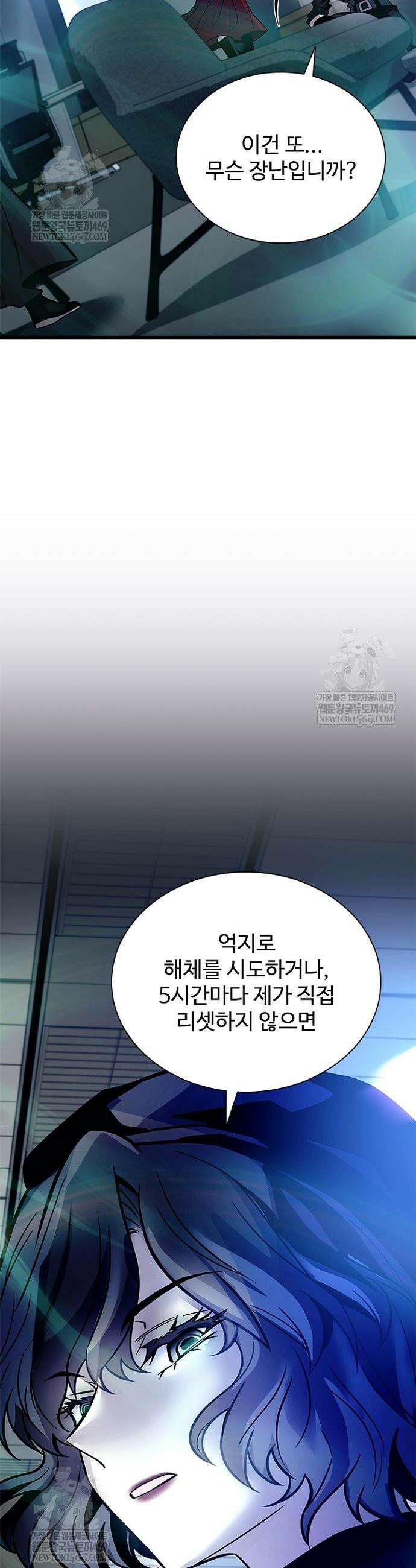 빌런투킬 227화 21