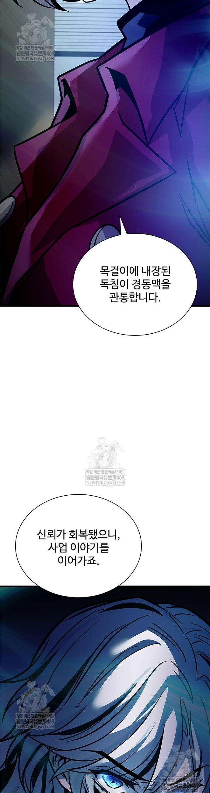 빌런투킬 227화 22