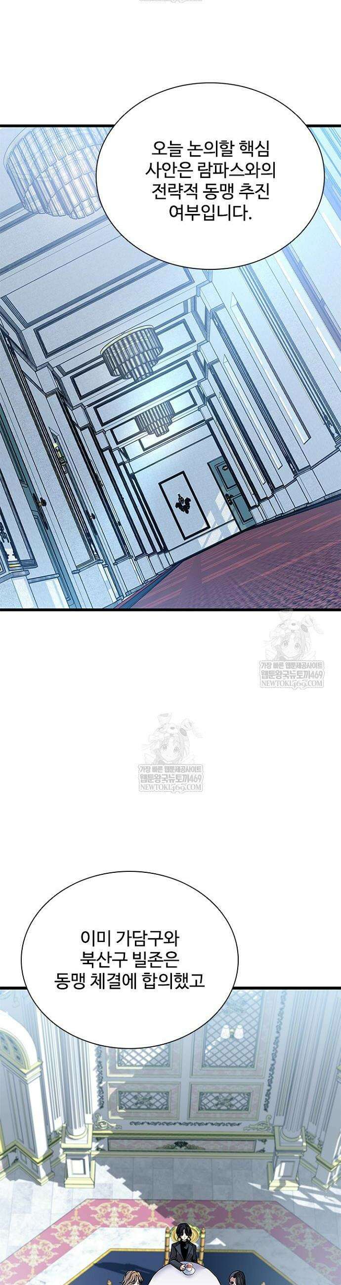 빌런투킬 227화 26