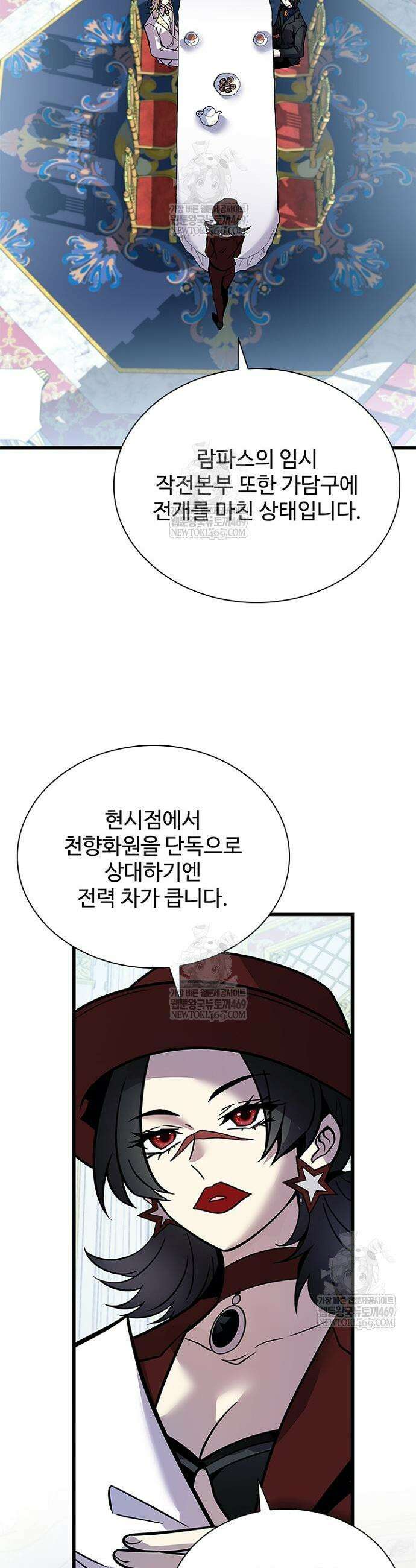 빌런투킬 227화 27