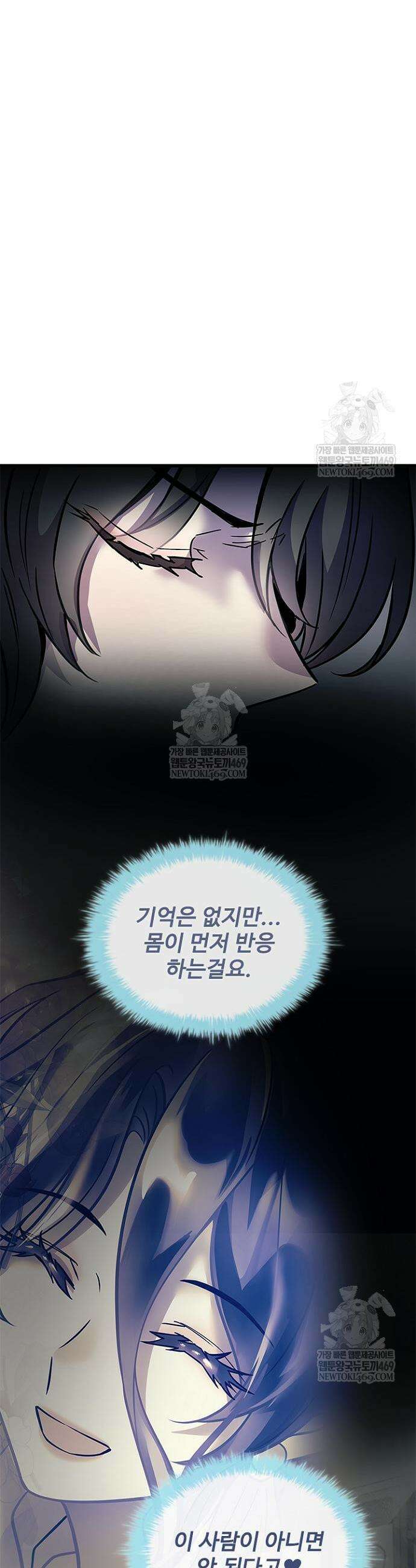 빌런투킬 227화 29