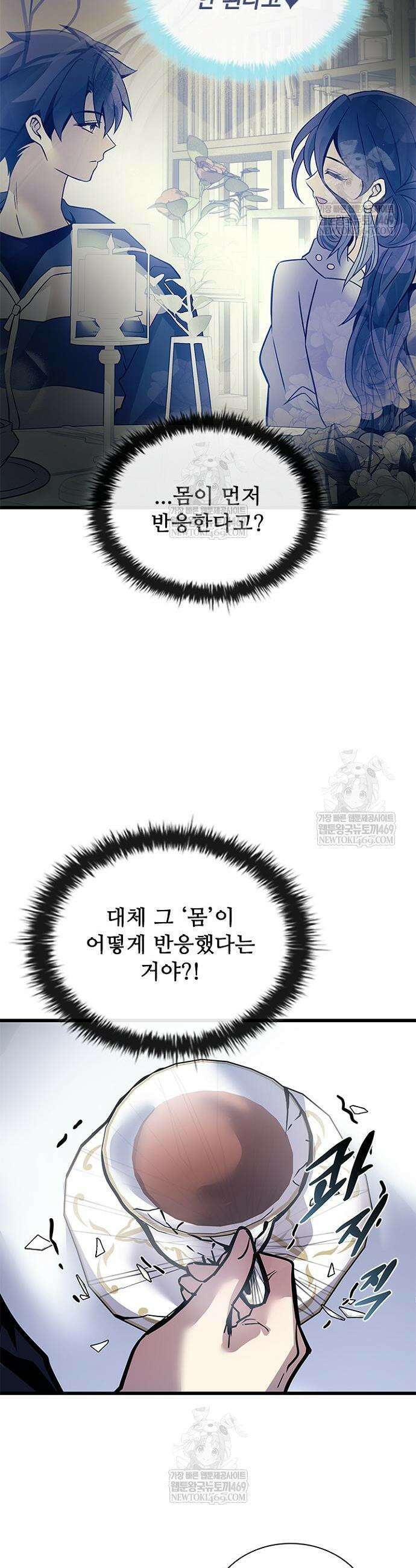 빌런투킬 227화 30
