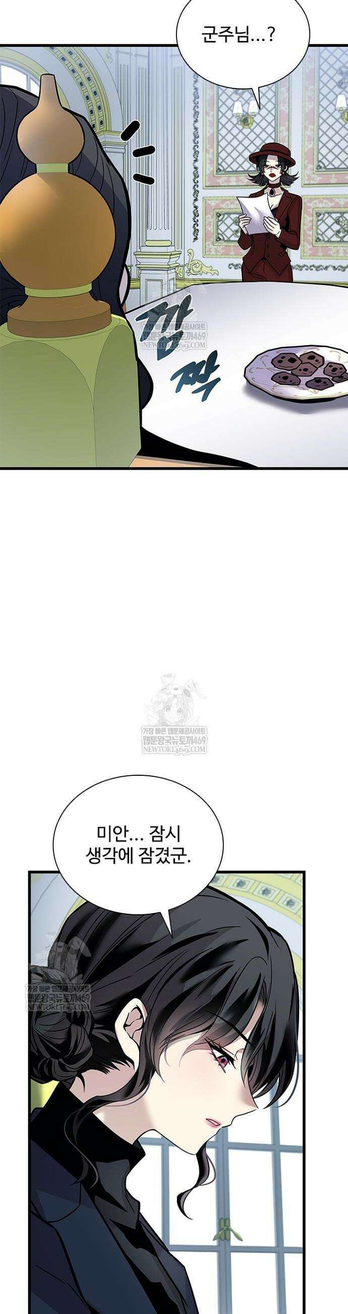 빌런투킬 227화 31