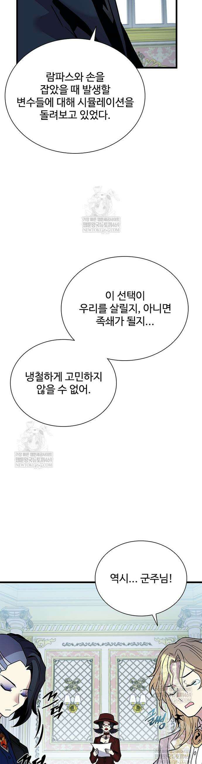 빌런투킬 227화 32