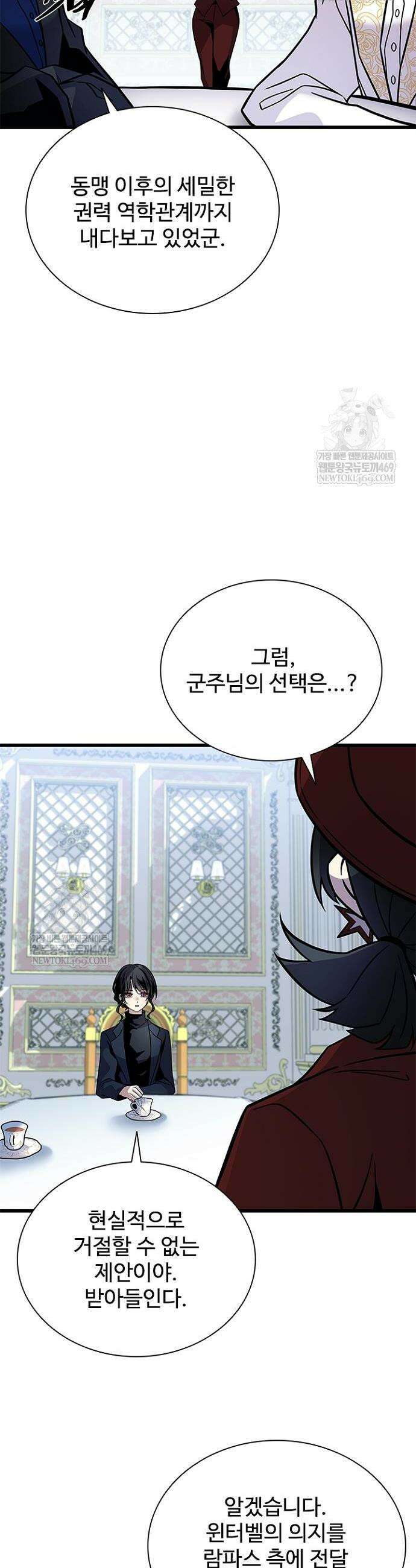 빌런투킬 227화 33