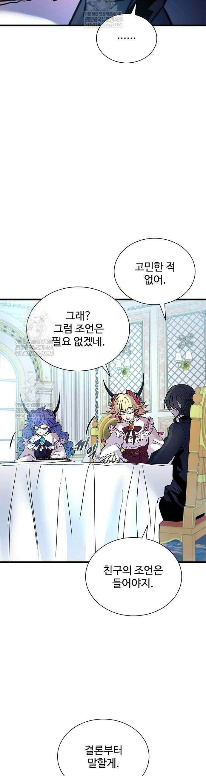 빌런투킬 227화 37