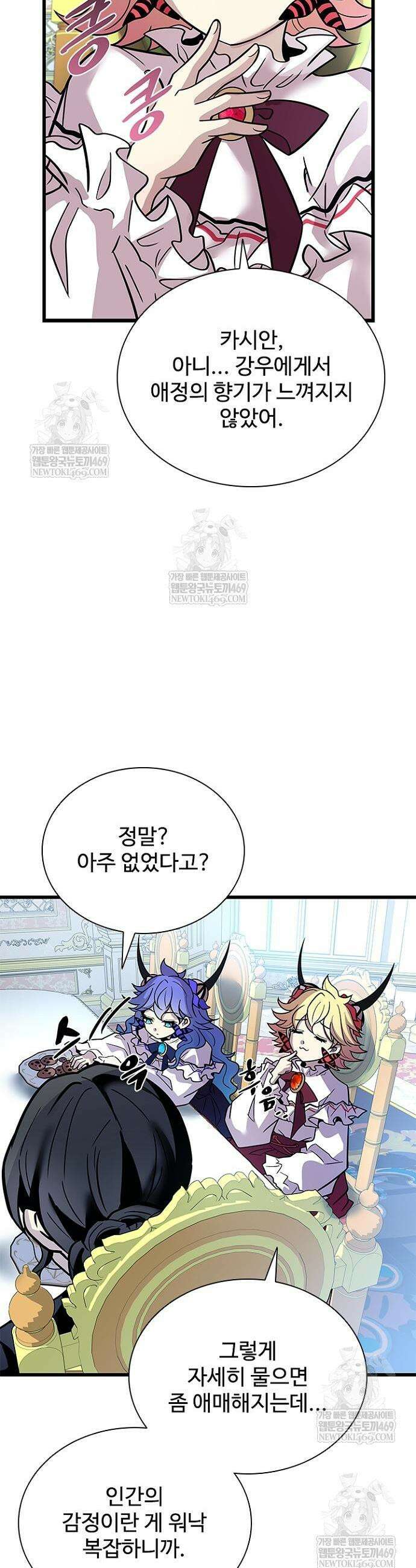 빌런투킬 227화 39