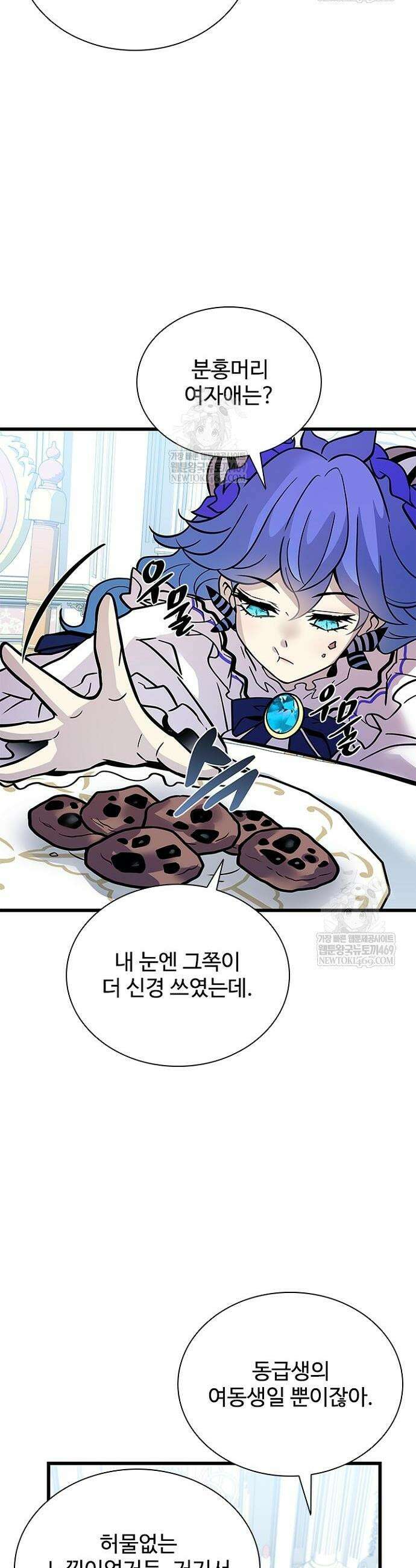 빌런투킬 227화 40