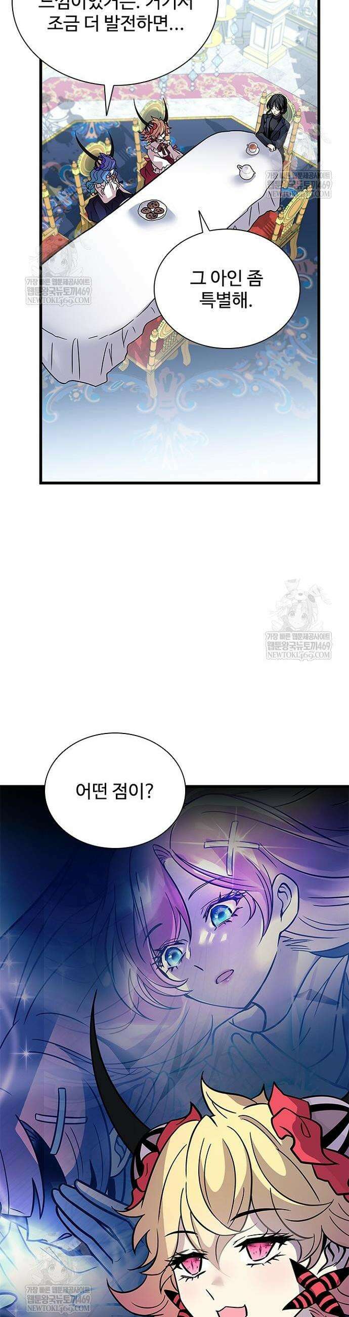 빌런투킬 227화 41