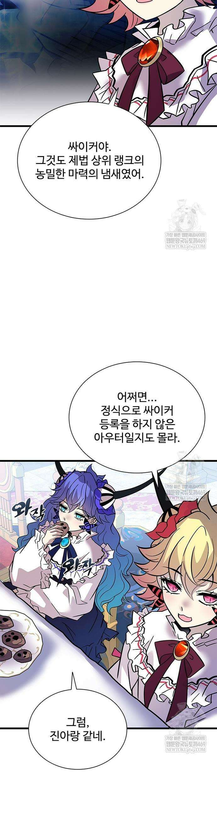 빌런투킬 227화 42