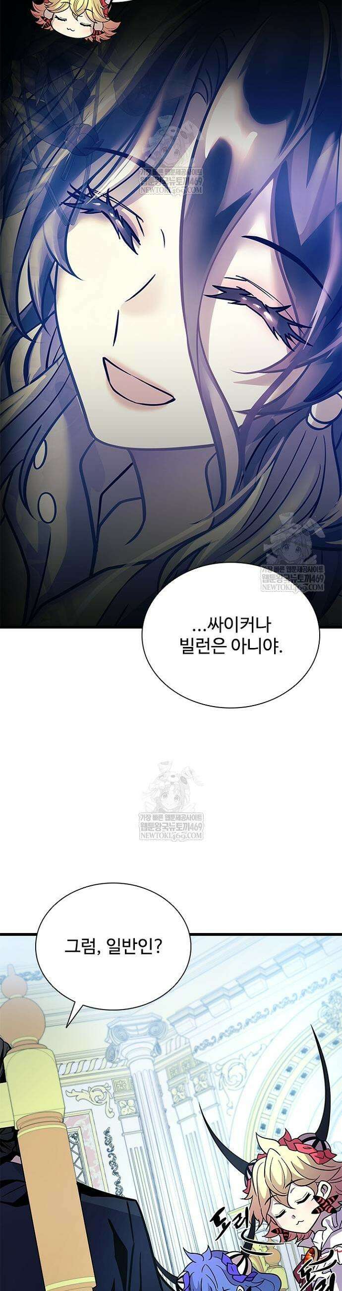 빌런투킬 227화 44