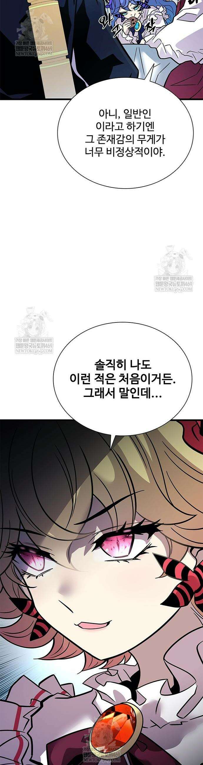빌런투킬 227화 45