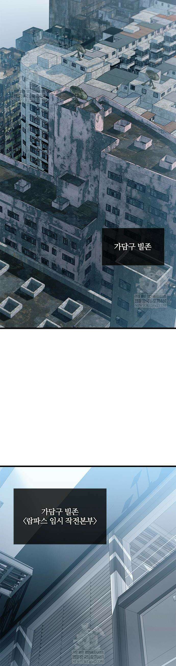 빌런투킬 227화 48