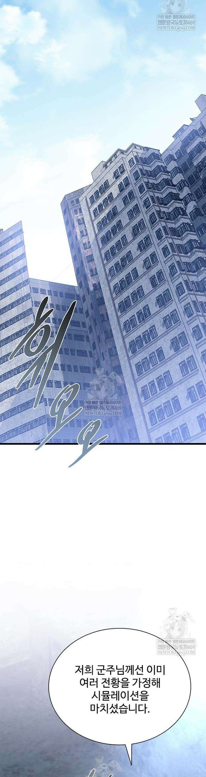 빌런투킬 227화 53