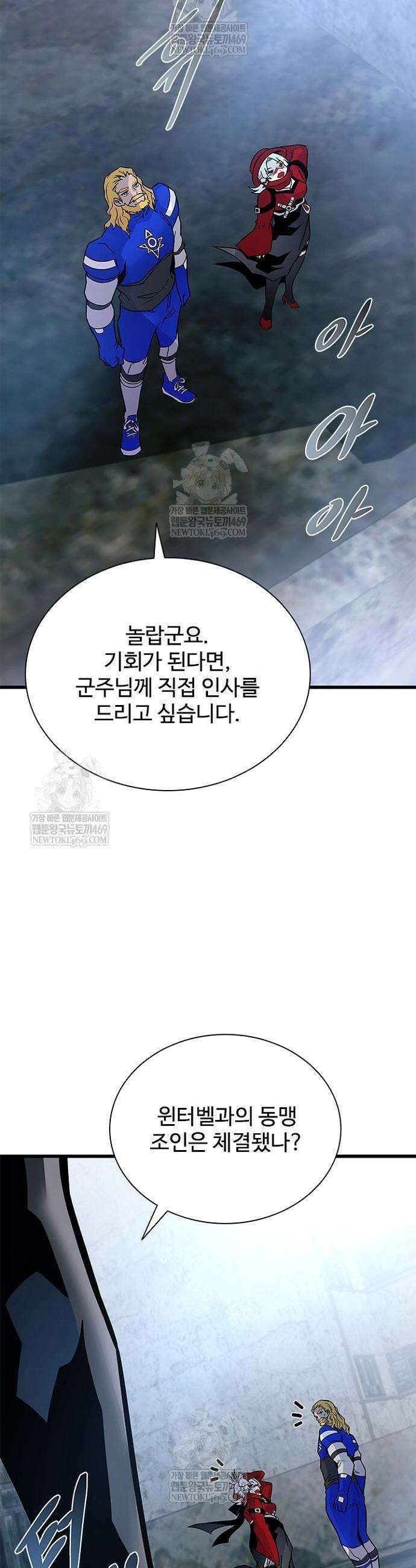 빌런투킬 227화 54