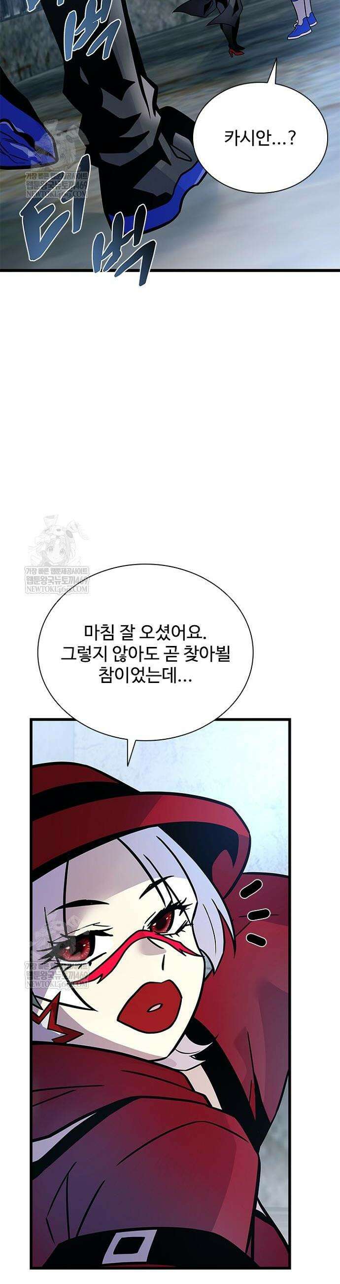 빌런투킬 227화 55
