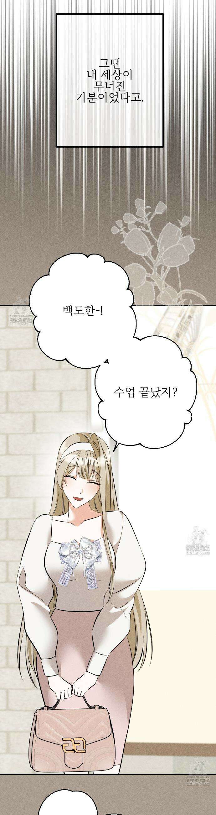 기승전,결혼 41화 4