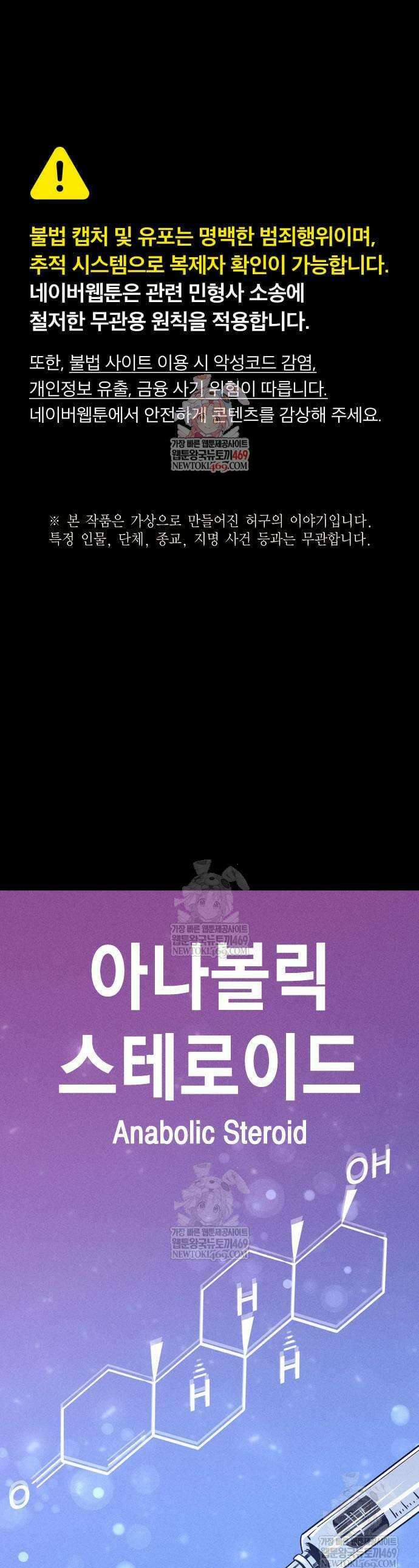 사채지간 18화 1