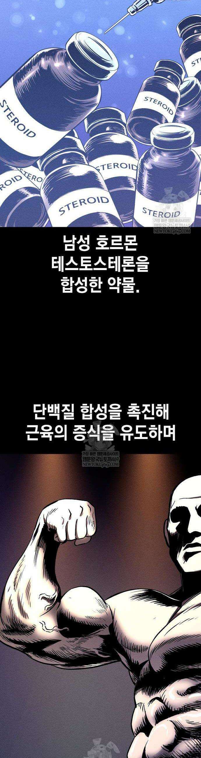 사채지간 18화 2