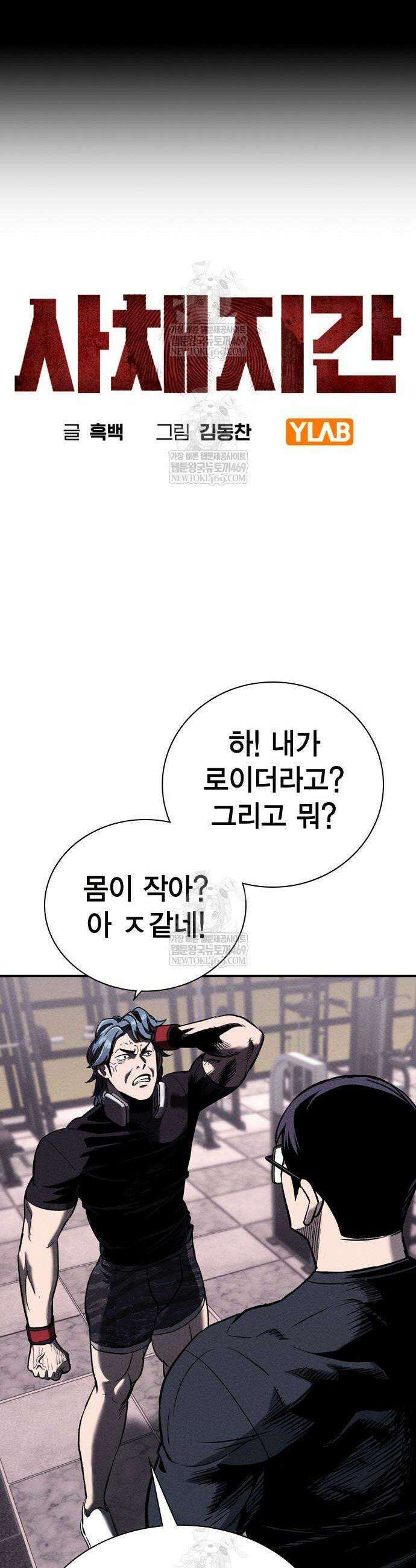 사채지간 18화 6