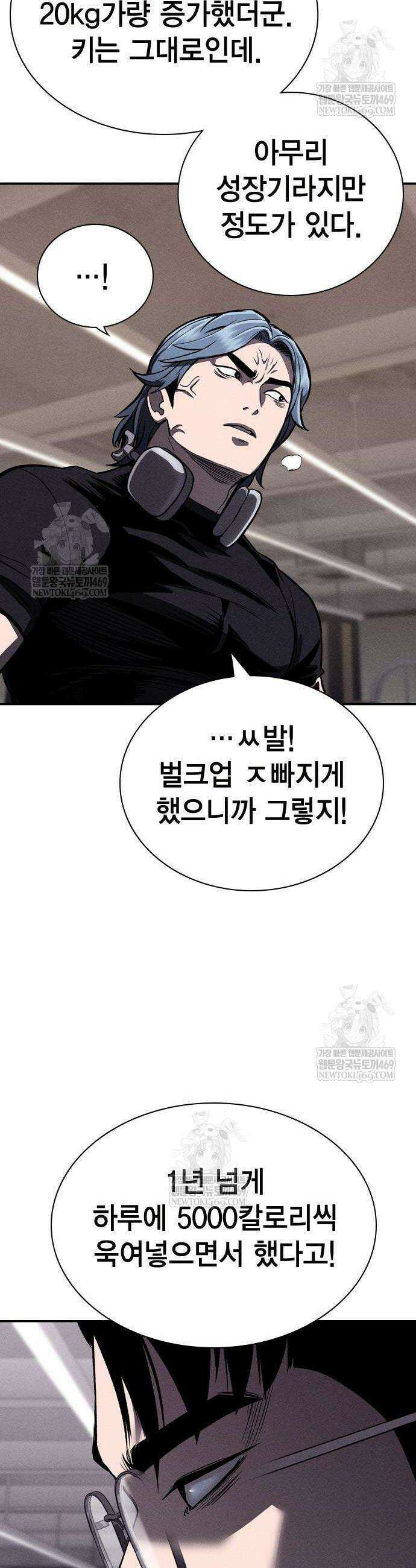 사채지간 18화 8