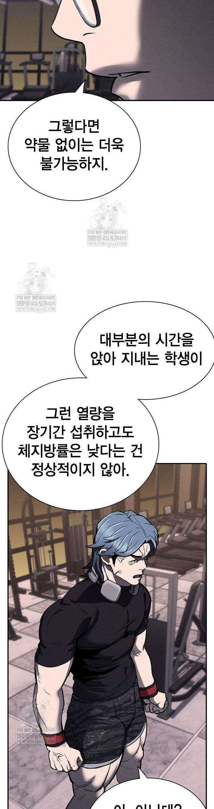 사채지간 18화 9