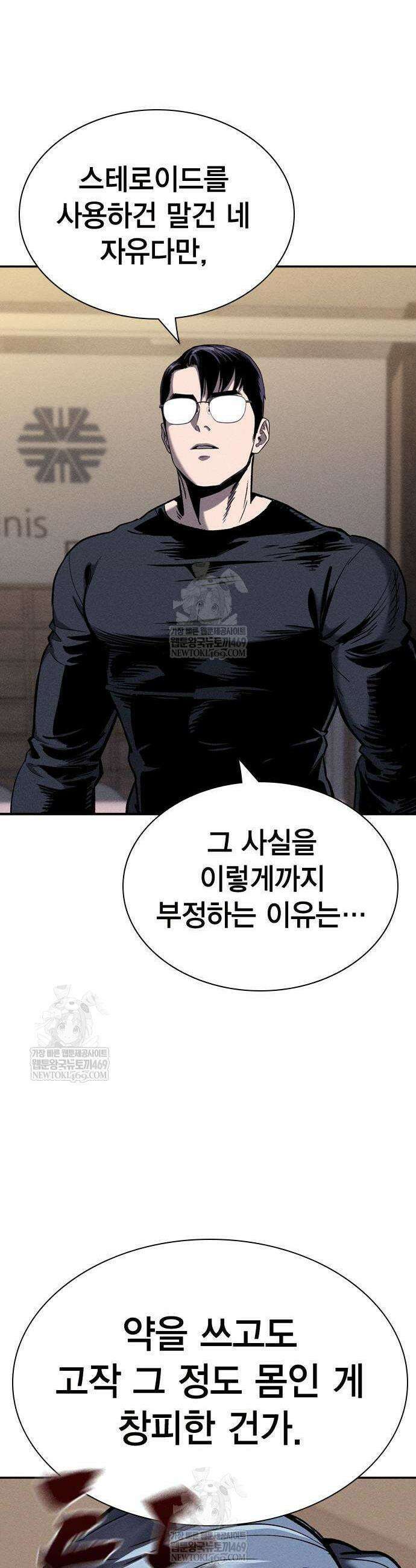 사채지간 18화 11