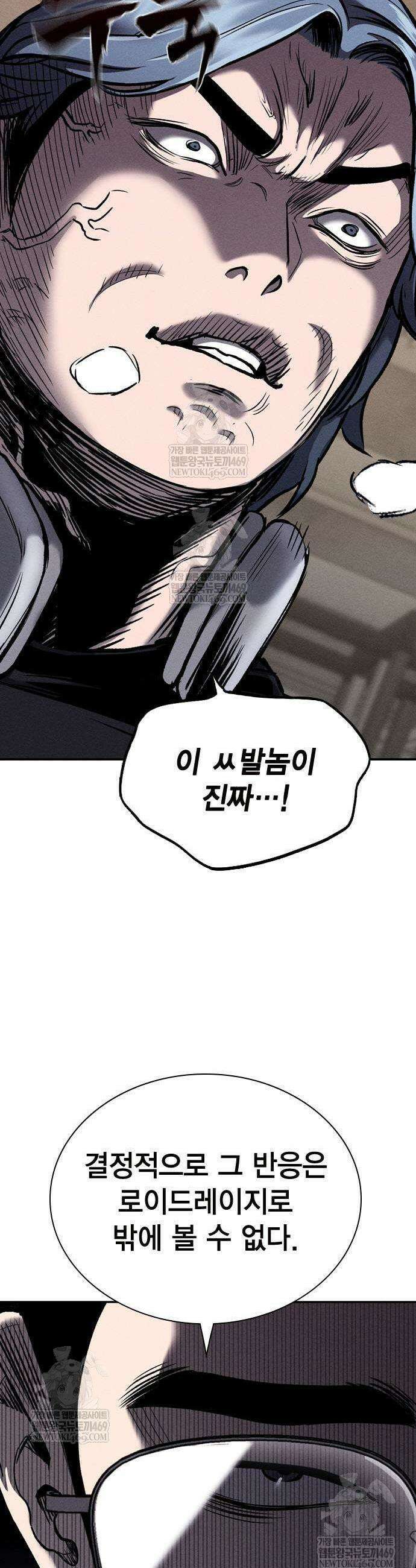 사채지간 18화 12