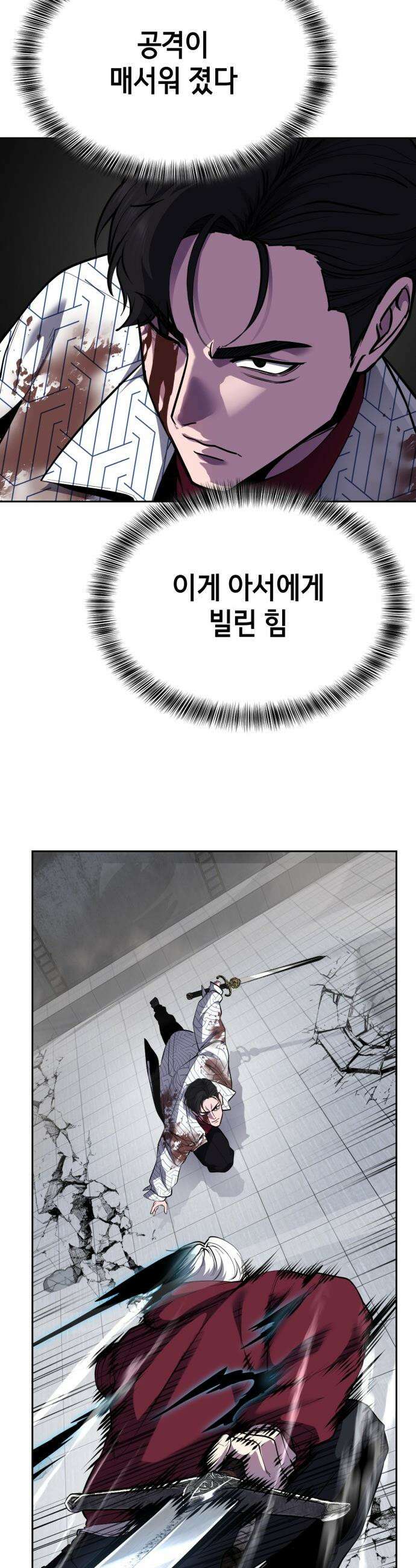 사신소년 - 2부 171화 마지막 수 9