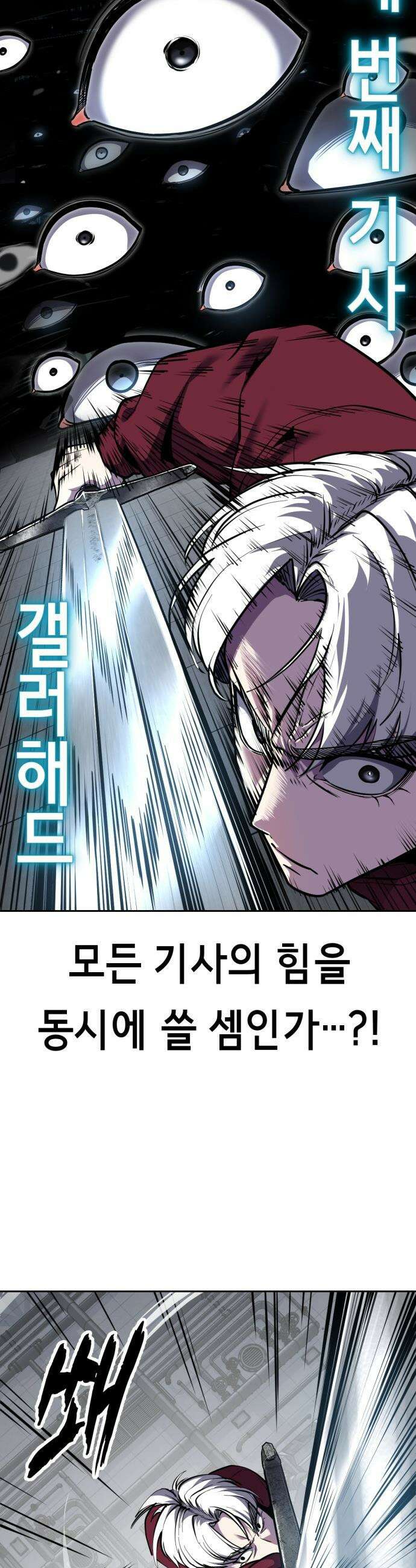 사신소년 - 2부 171화 마지막 수 14