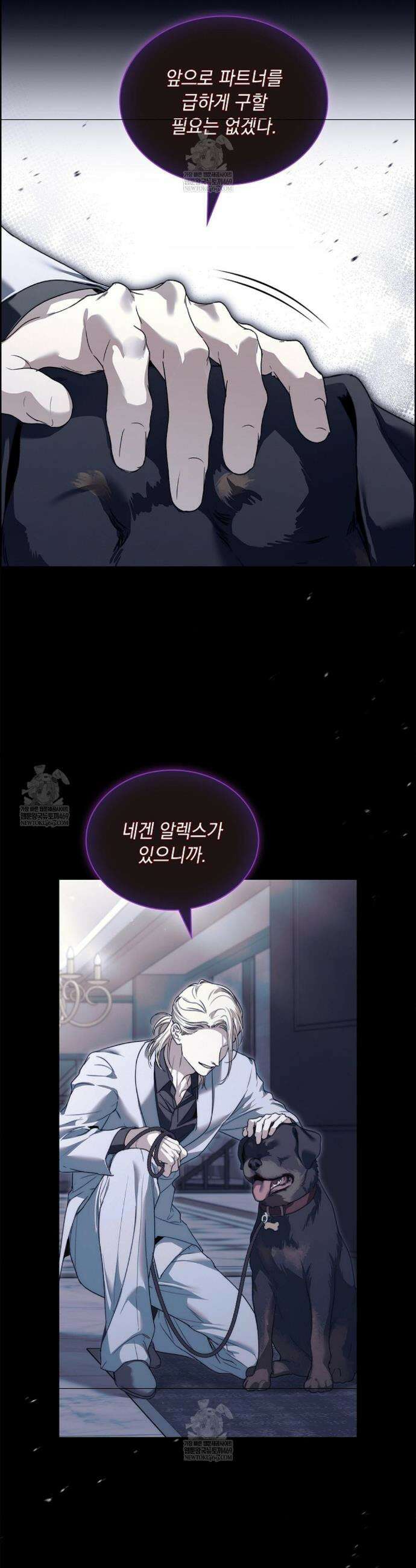 키스 미 이프 유 캔 (Kiss Me If You Can) 37화 7