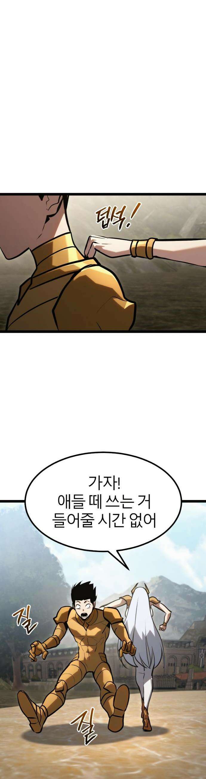 레벨999 고블린 45화 6