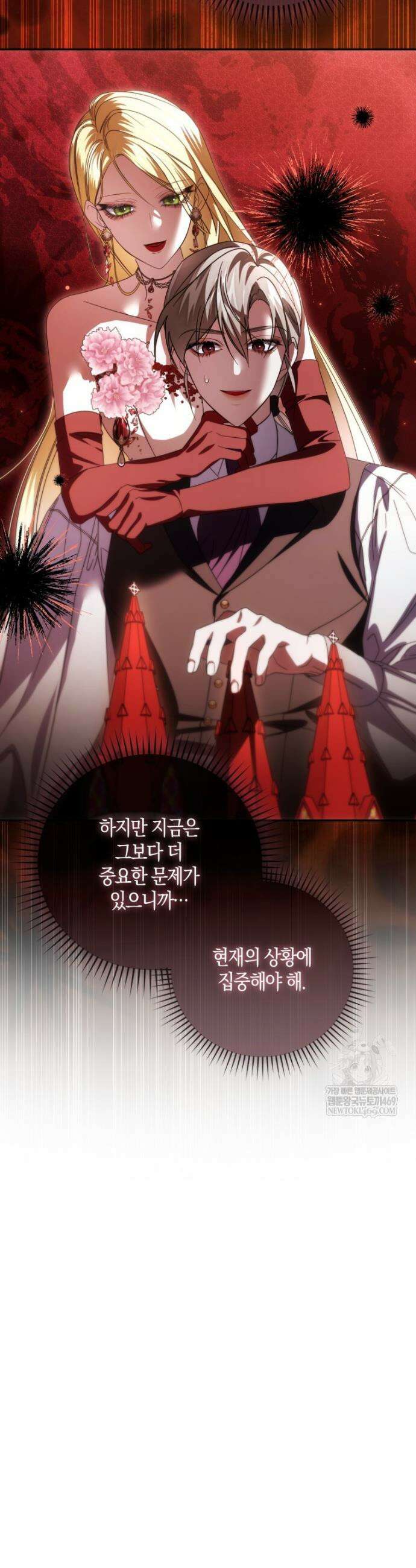 약탈혼으로 남편부터 바꾸겠습니다 29화 5