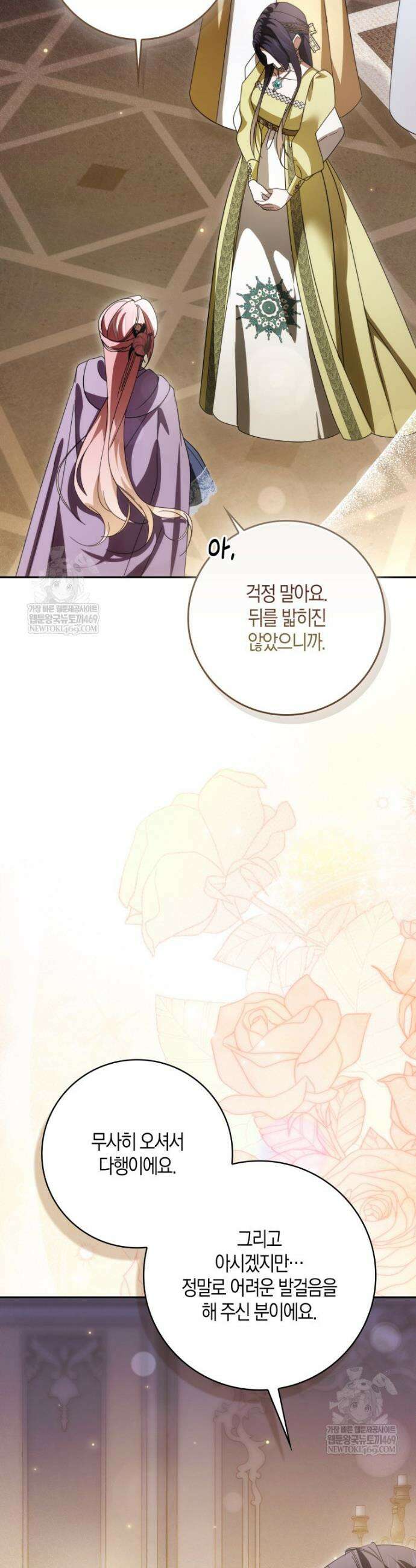 약탈혼으로 남편부터 바꾸겠습니다 29화 8
