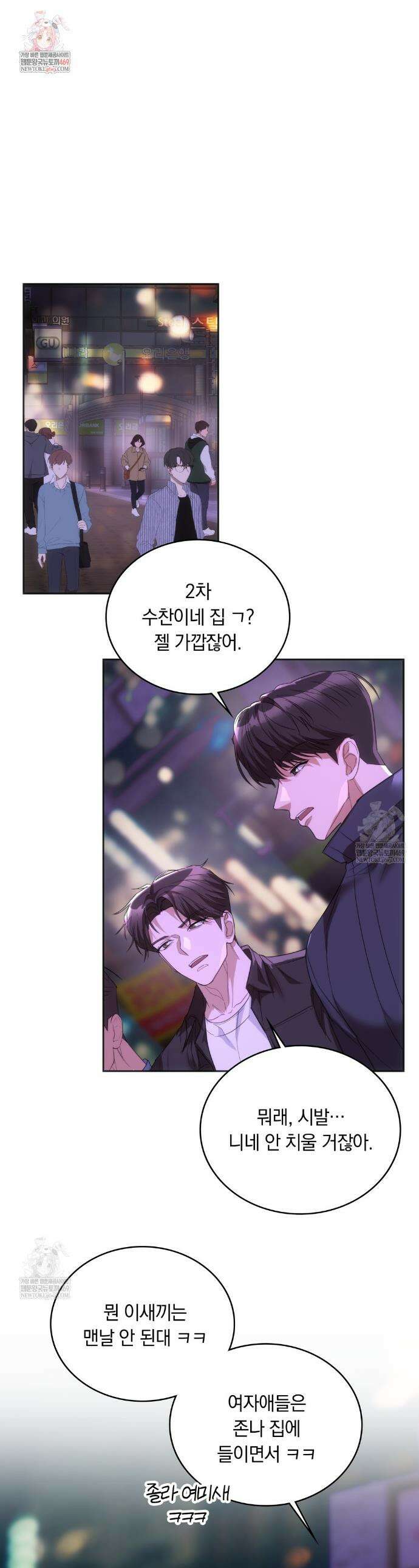 해주는 여대생 19화 1