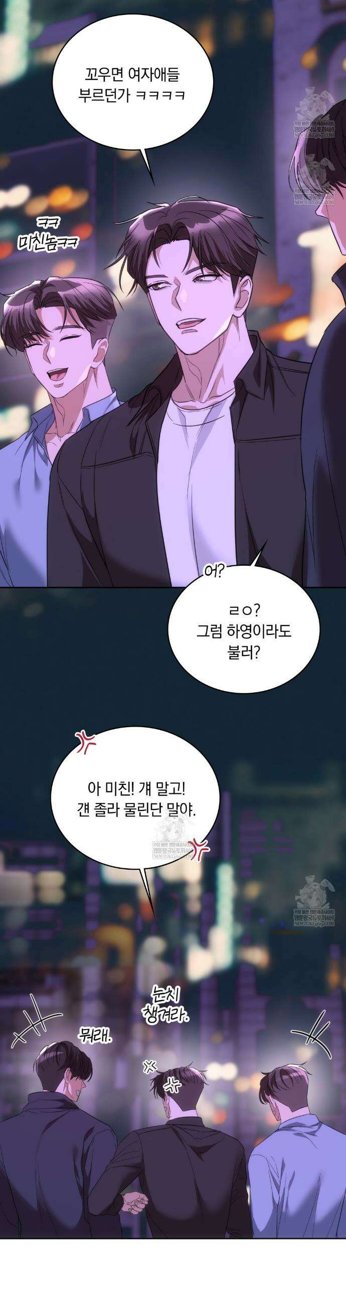 해주는 여대생 19화 2
