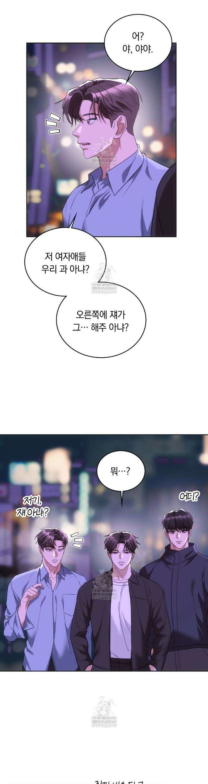 해주는 여대생 19화 3